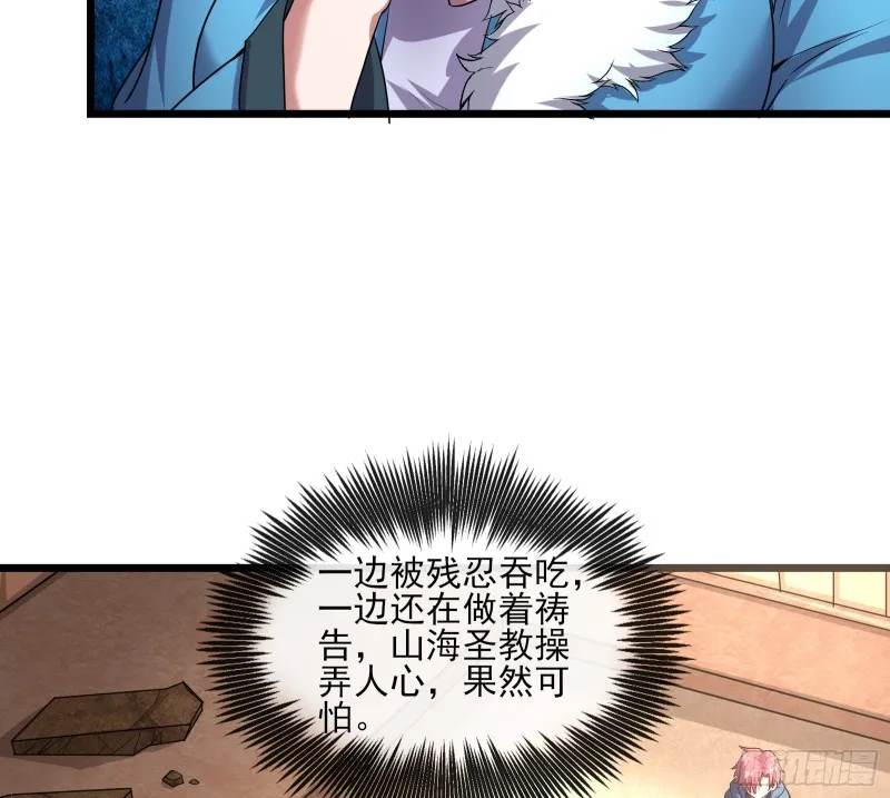 深入敌营 第116页