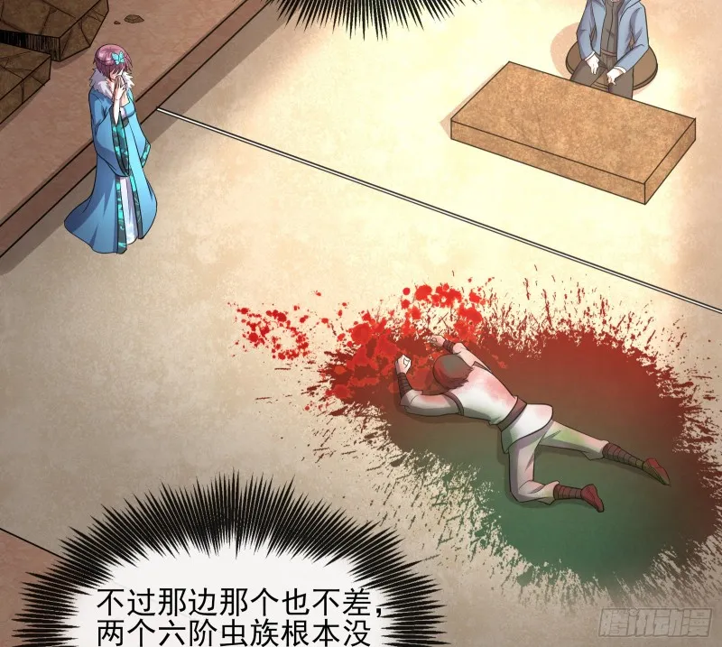 深入敌营 第117页