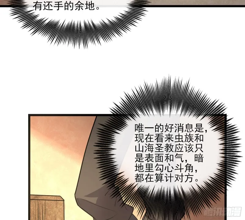 深入敌营 第118页