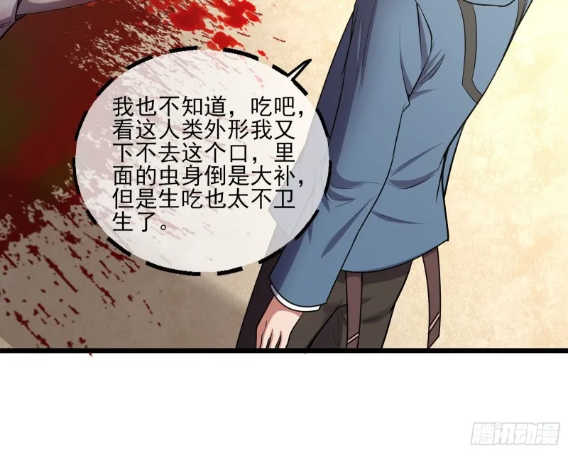 深入敌营 第122页