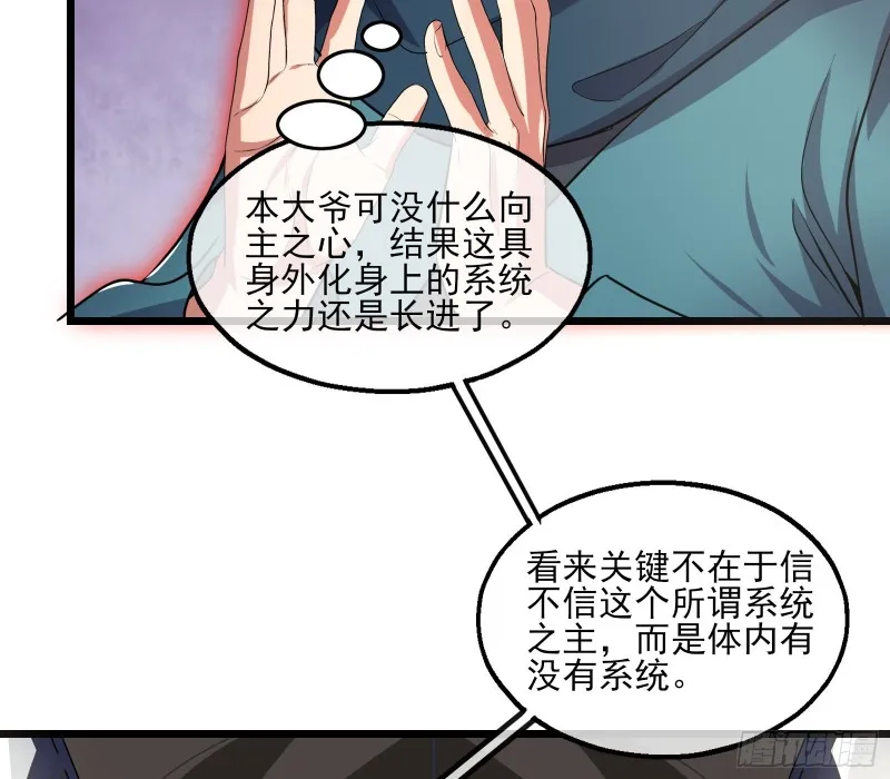 深入敌营 第138页