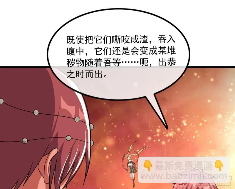 危机 第9页
