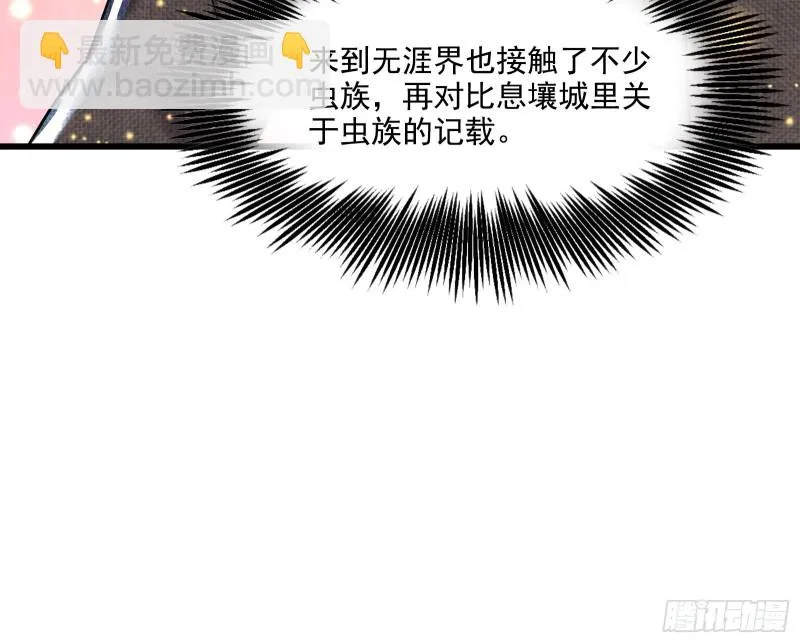危机 第14页