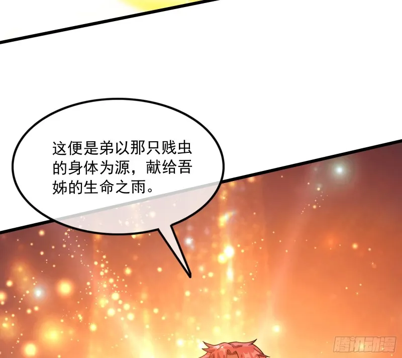 危机 第16页