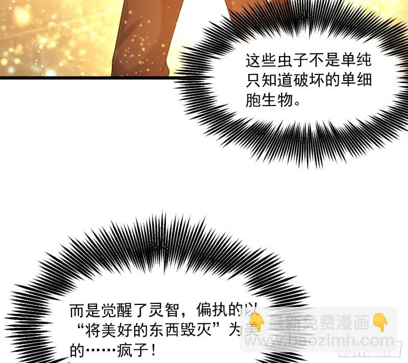 危机 第18页