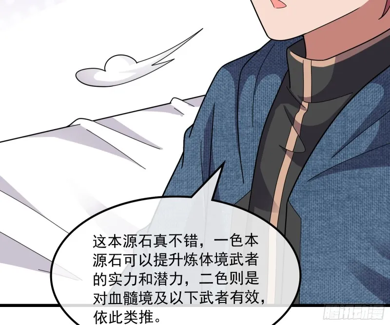 危机 第31页