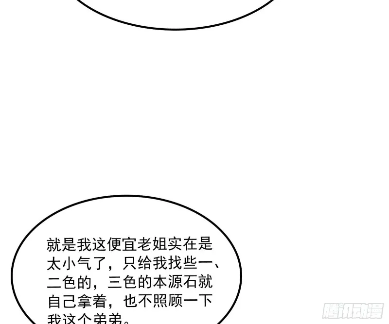 危机 第32页