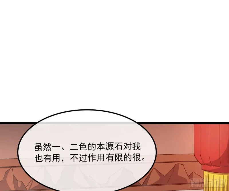 危机 第34页