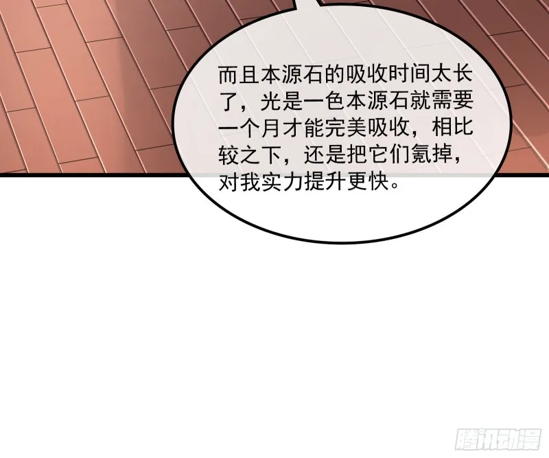 危机 第36页