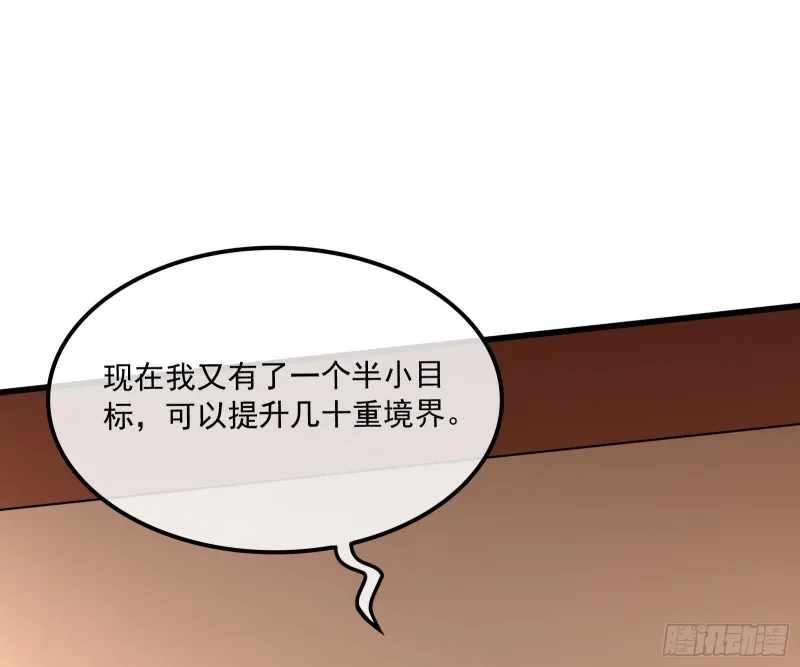 危机 第37页