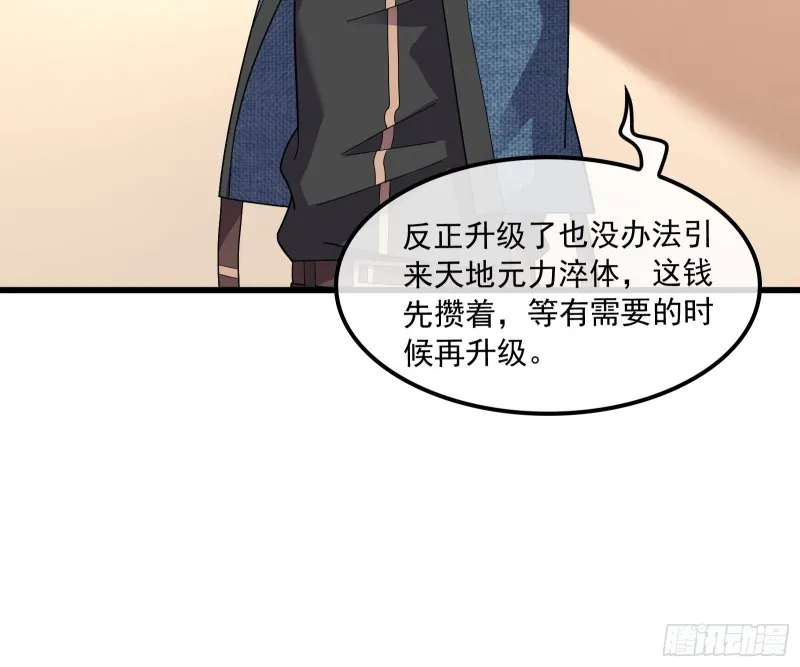 危机 第39页
