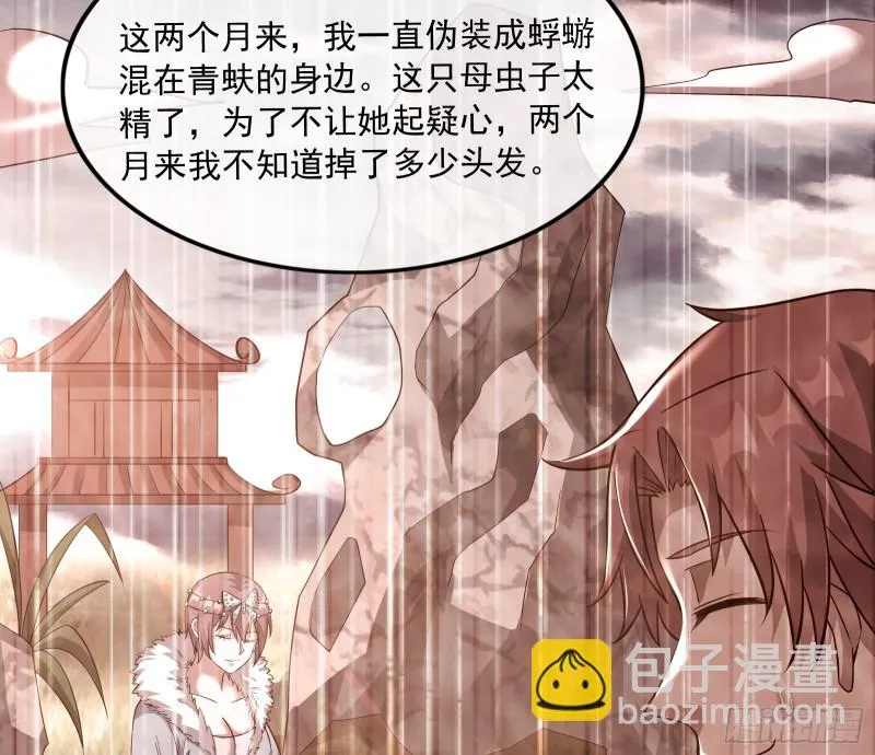 危机 第47页