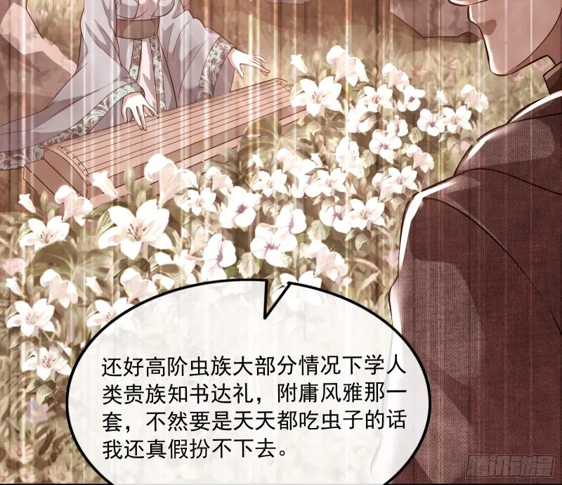 危机 第48页