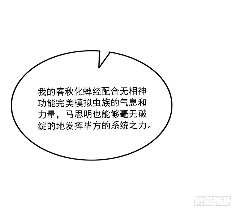 危机 第52页