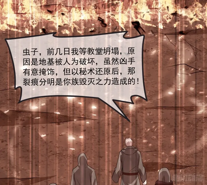 危机 第55页