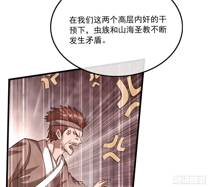 危机 第57页
