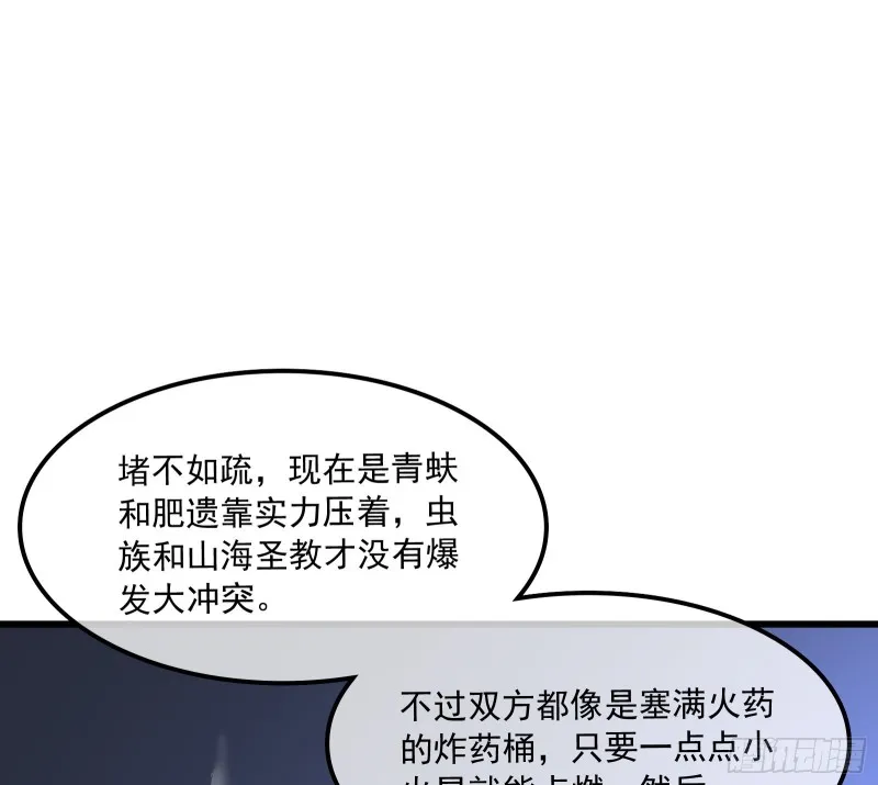 危机 第61页