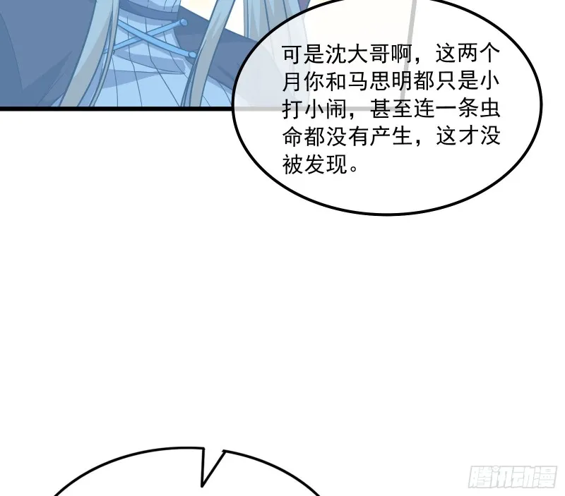 危机 第69页