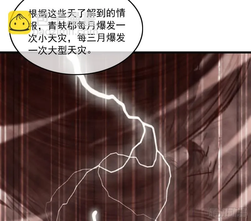 危机 第74页