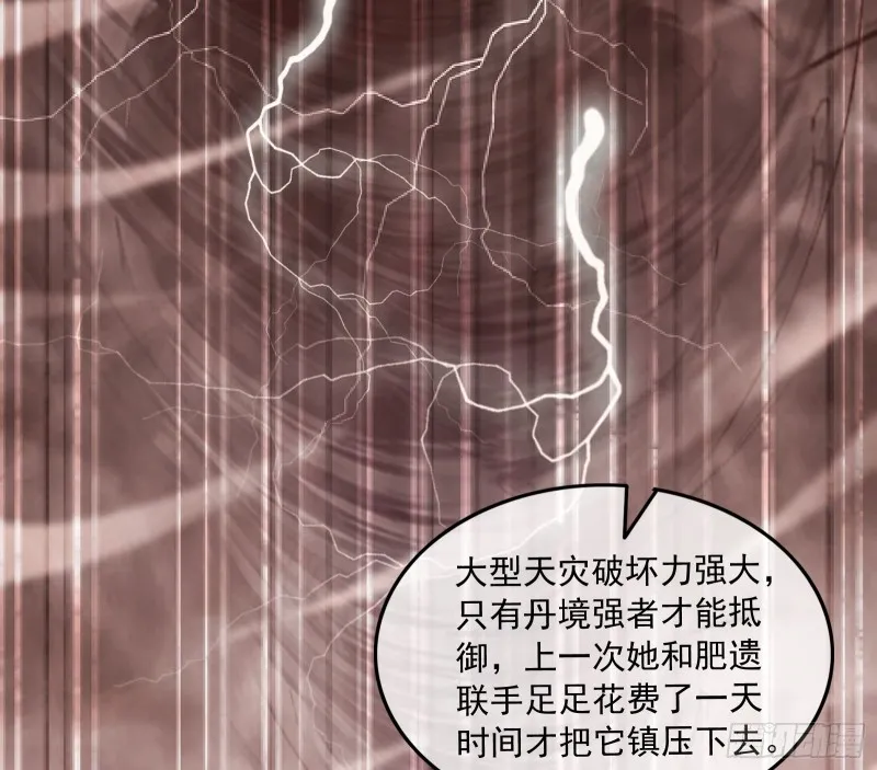 危机 第75页