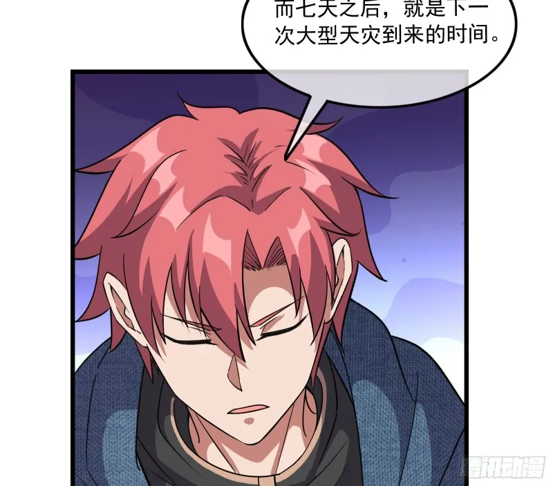 危机 第78页
