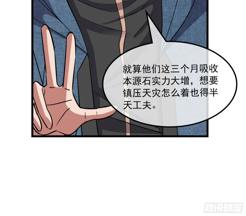 危机 第79页