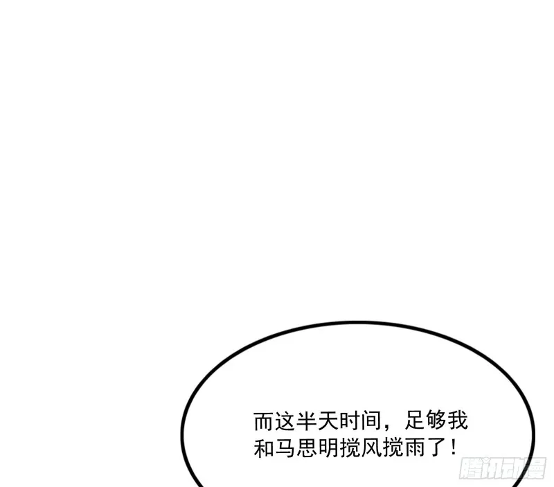 危机 第80页