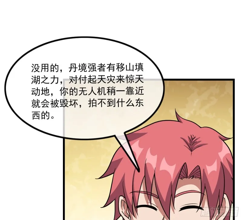 危机 第93页