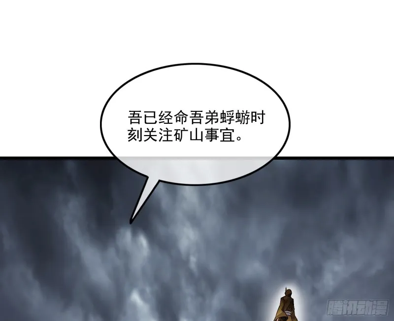 危机 第102页