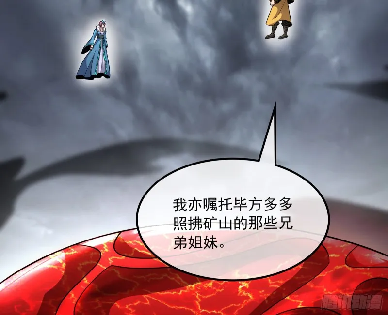 危机 第103页