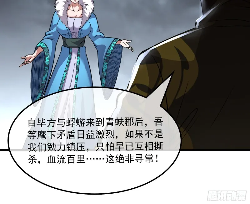 危机 第106页