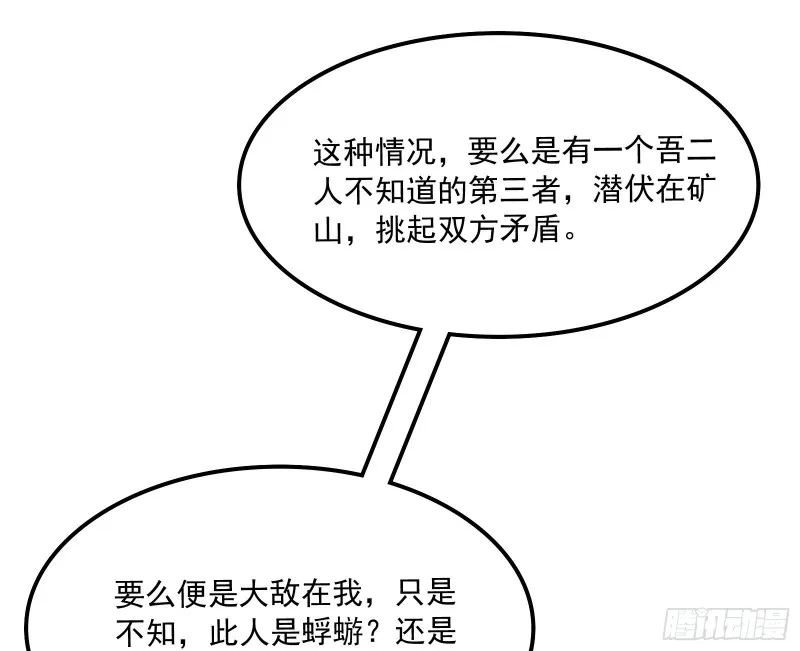 危机 第111页