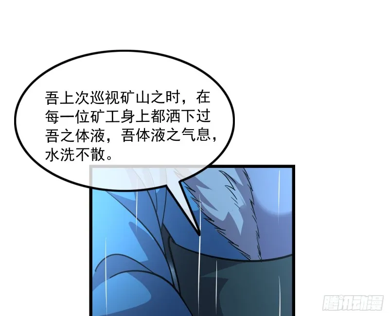 危机 第114页