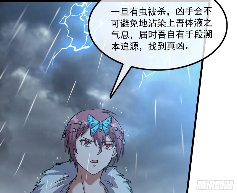 危机 第116页