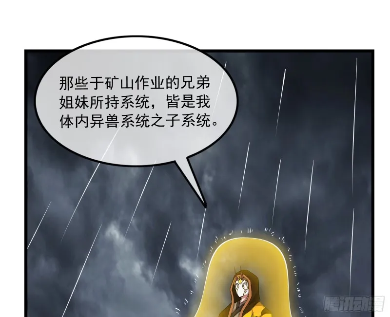 危机 第118页