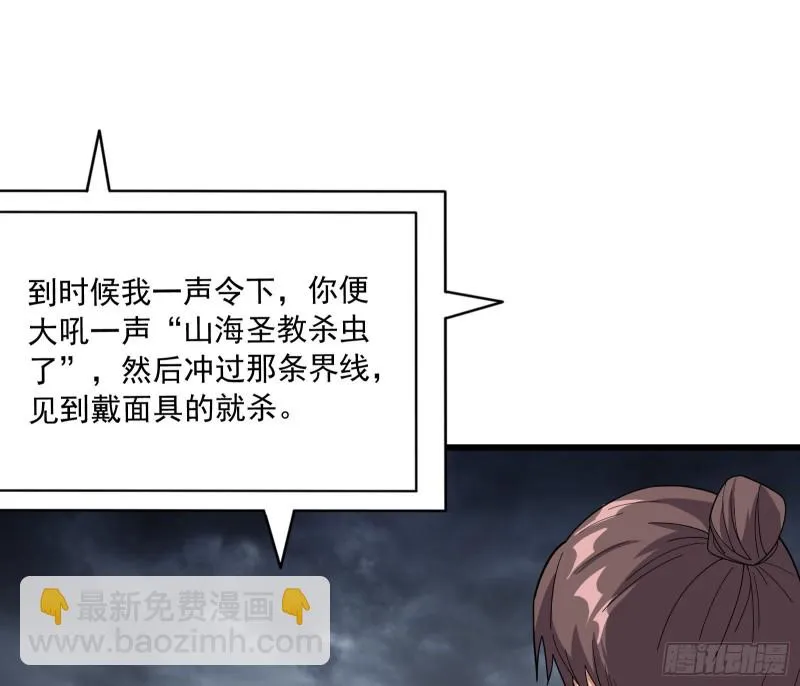 危机 第139页