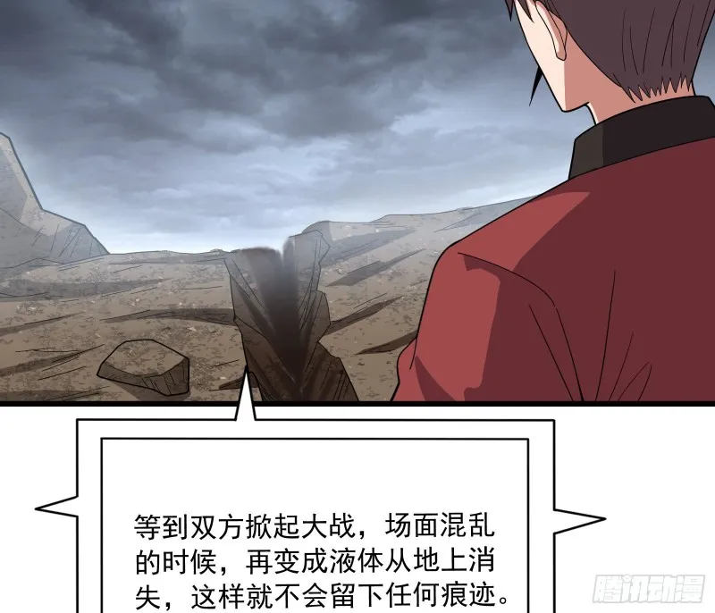危机 第140页