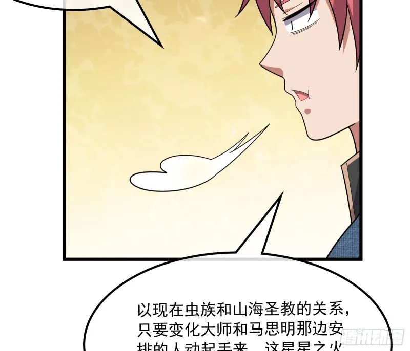 危机 第144页