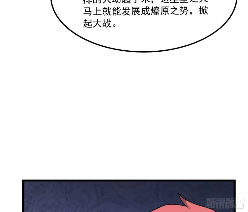 危机 第145页