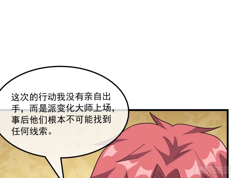 危机 第151页