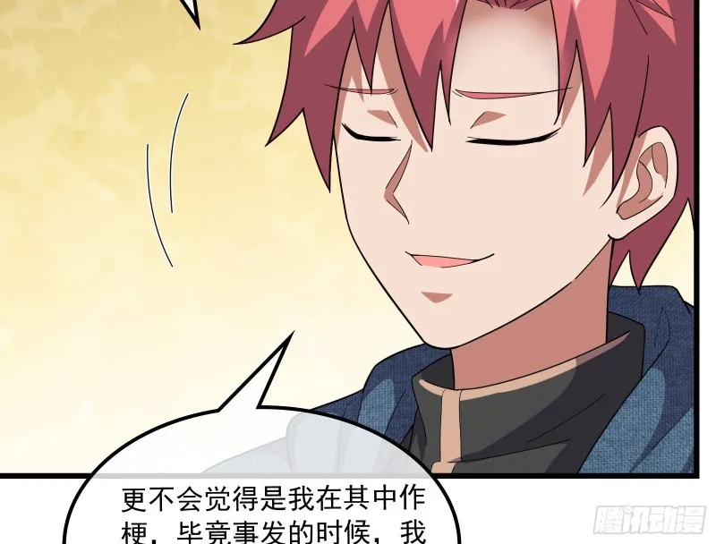 危机 第152页