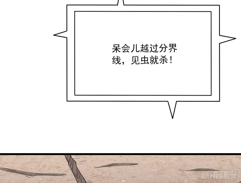 危机 第159页