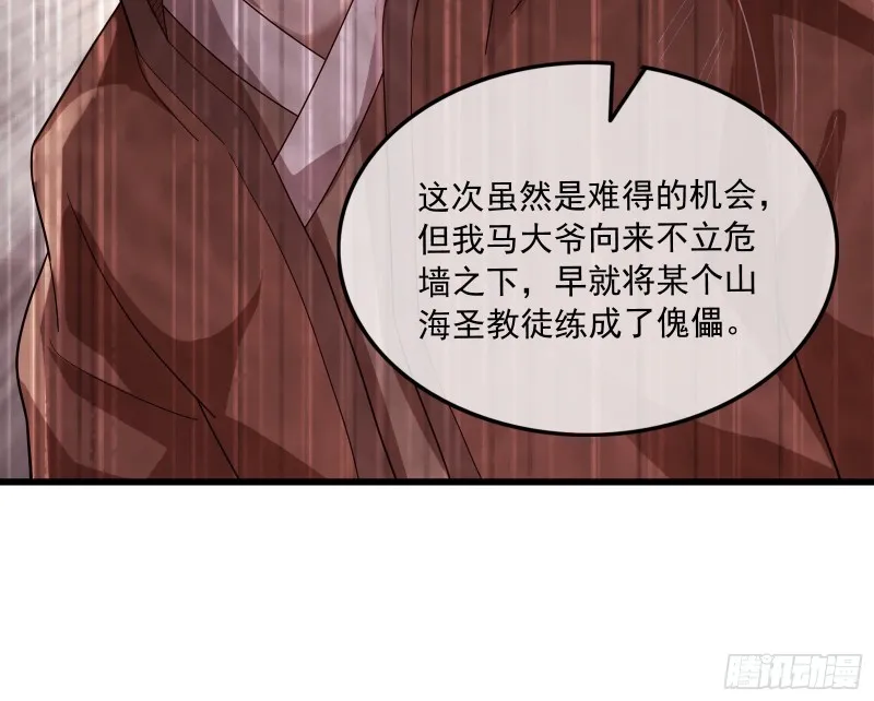 危机 第167页