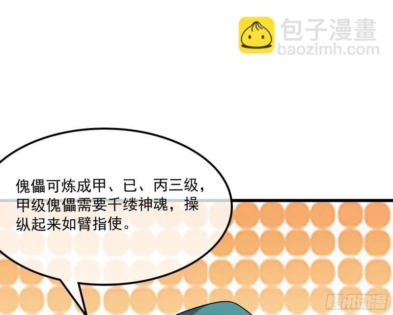危机 第168页