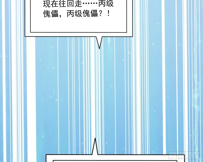 危机 第190页