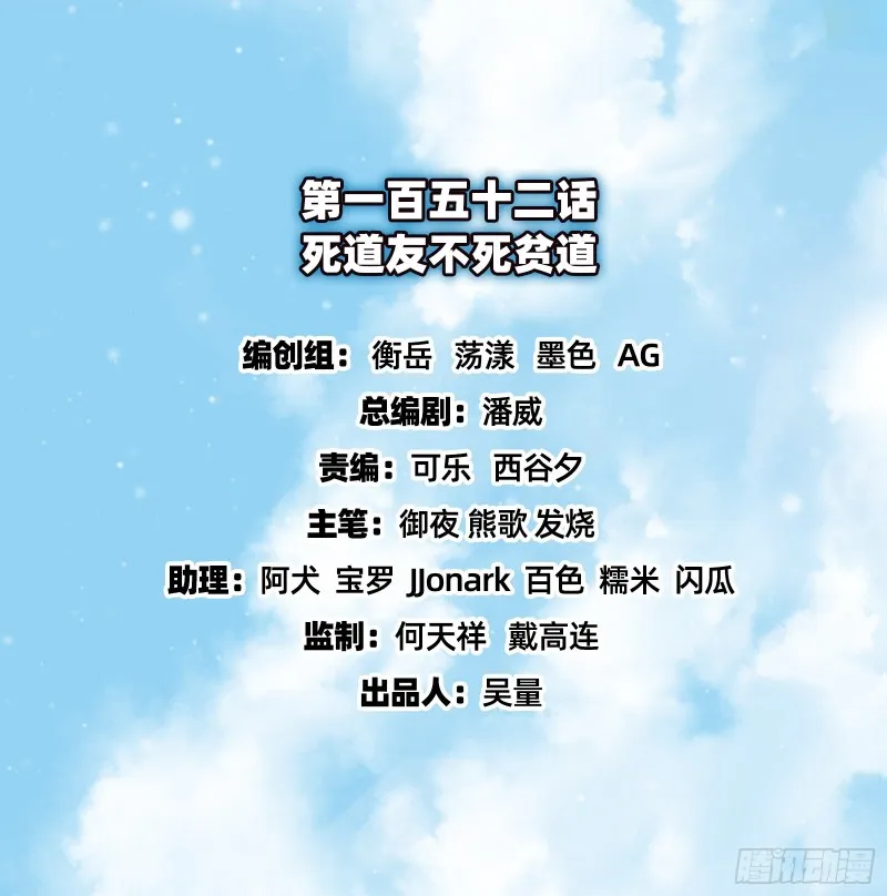 死道友不死贫道 第2页