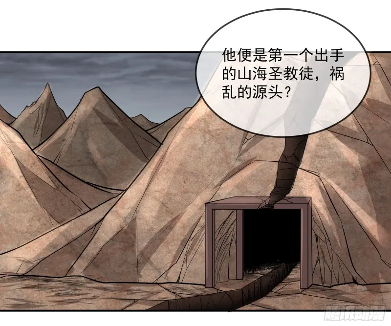 死道友不死贫道 第3页