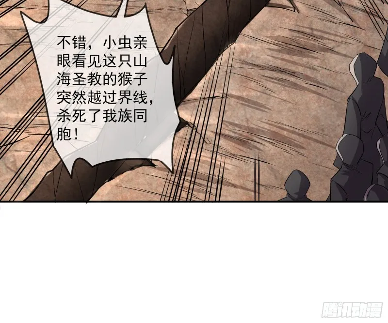 死道友不死贫道 第5页