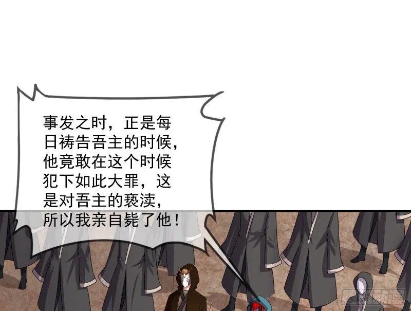 死道友不死贫道 第9页