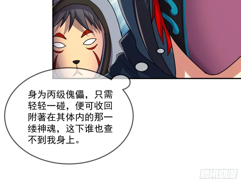 死道友不死贫道 第12页